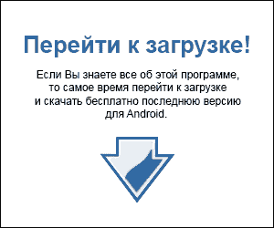 Перейти к загрузке бесплатного текстового редактора