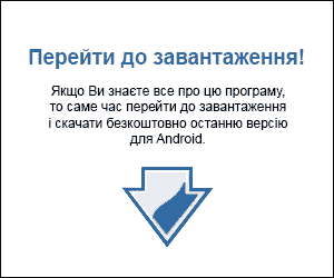 Перейти до завантаження безкоштовного текстового редактора